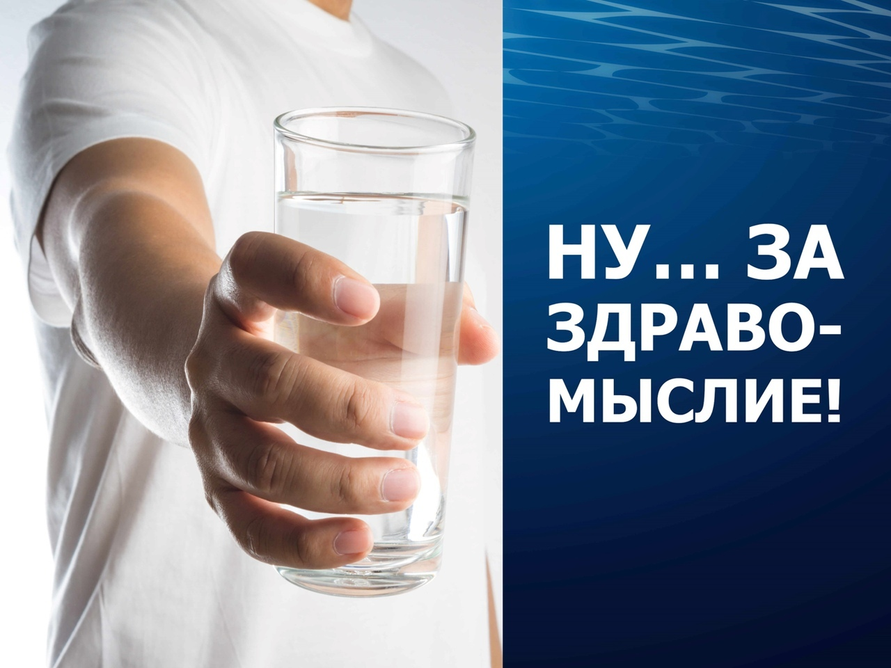 Charging water with the power of thought: the terrible truth about dihydrogen monoxide. Part 2 - My, Anthropogenesis ru, Scientists against myths, Water, Alexey Vodovozov, Longpost