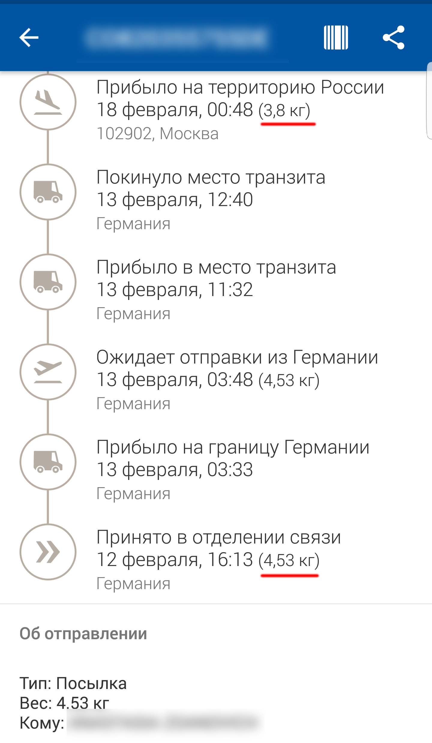 The parcel has decreased in weight - Computeruniverse. - My, Computeruniverse, Post office, Longpost