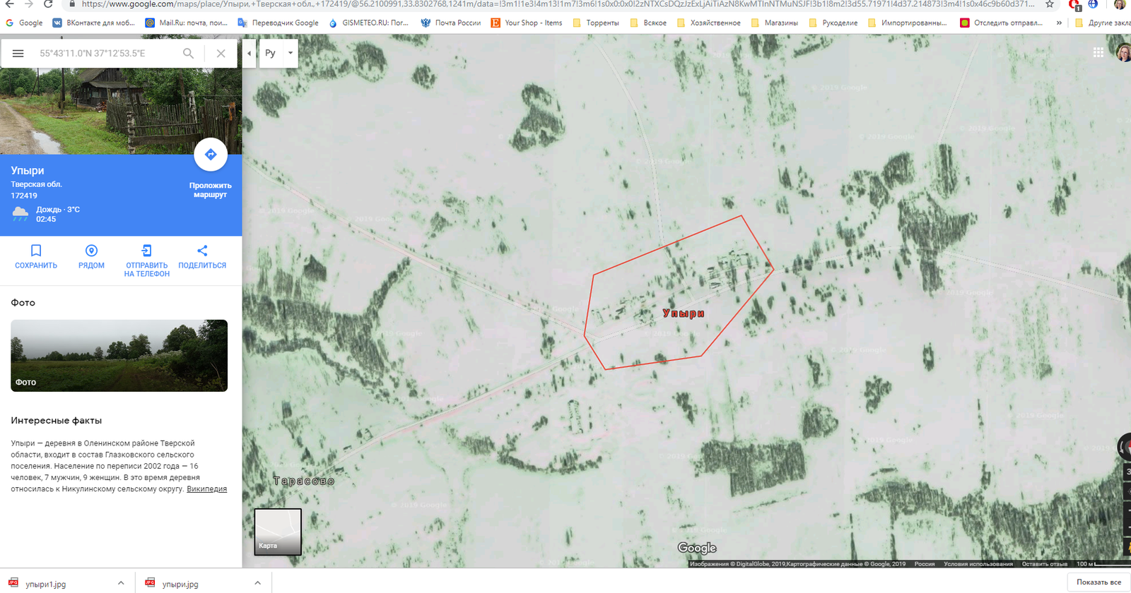 Почему Упыри не видны на фотокарточках из космоса? - Моё, Google Maps, Карты, Упырь, Снимки из космоса