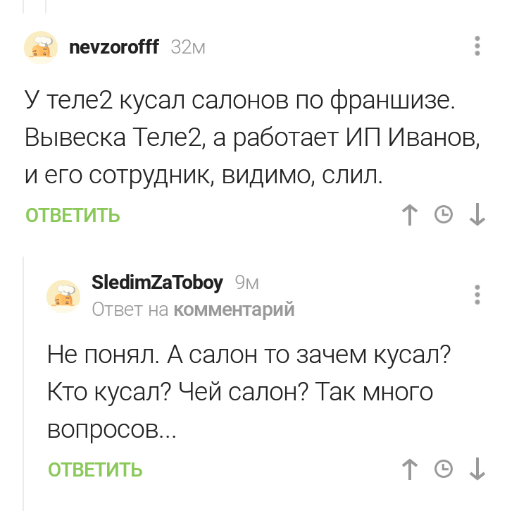 Нам нужны ответы!! - Скриншот, Комментарии на Пикабу, Т9, Автозамена