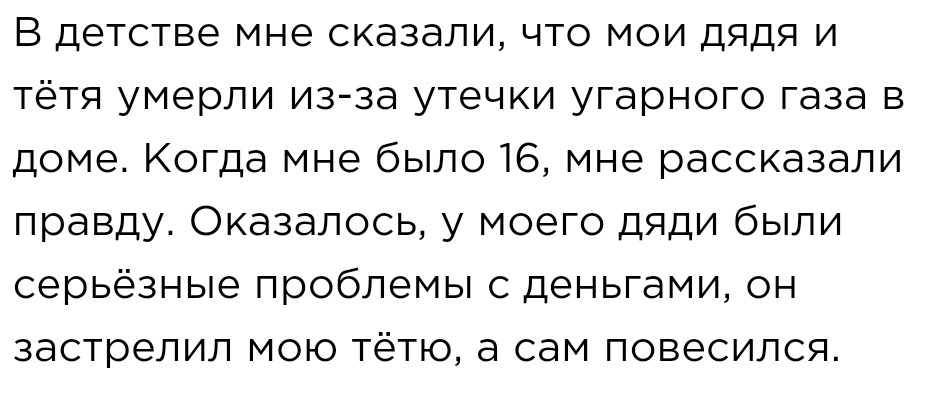 Правда всплыла - Исследователи форумов, Дичь, Обман, Длиннопост, Негатив