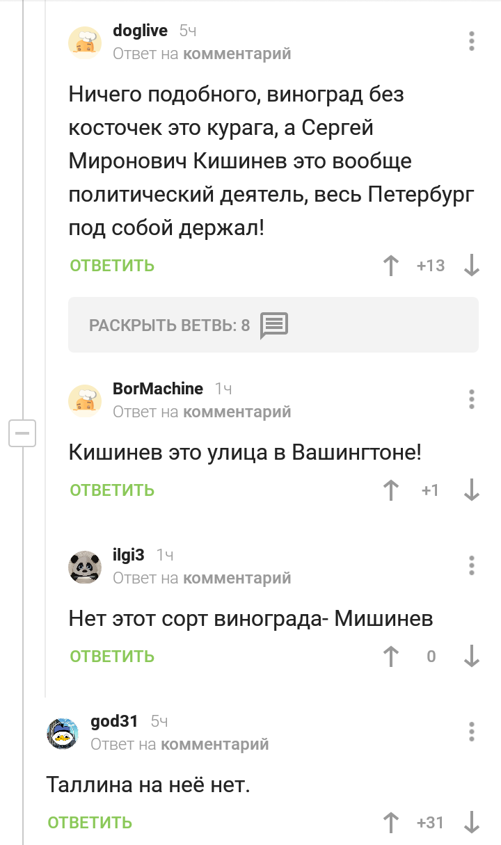 Талин это остров... - Комментарии на Пикабу, Комментарии, Юмор, Длиннопост, Мат, Скриншот