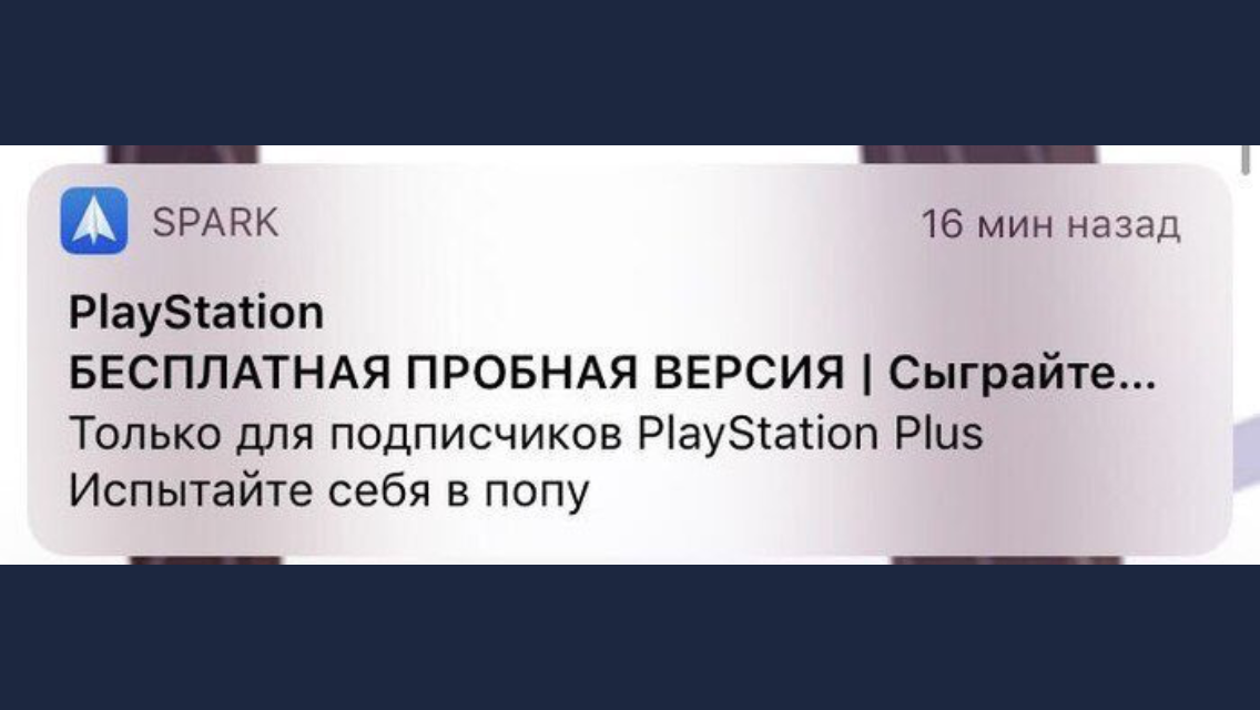 Однако... - Sony, Playstation 4, Подписка, Компьютерные игры