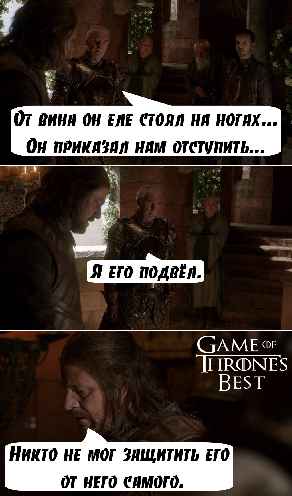 Robert Baratheon - My, Game of Thrones, Game of Thrones Season 1, Robert Baratheon, Usurper, King, GIF, Longpost