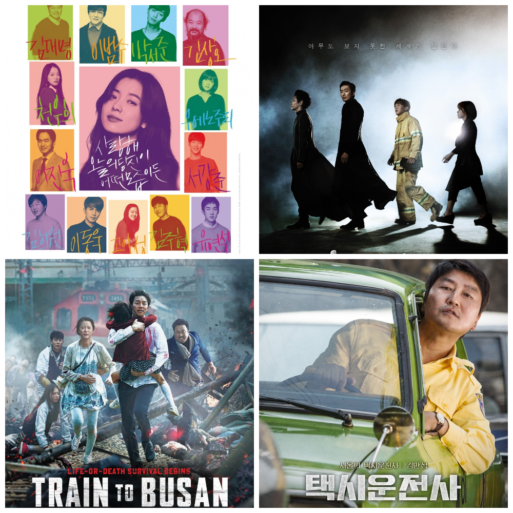 4 Powerful South Korean Movies You Should Watch - My, Movies, A selection, South Korea, Adventures, Biography, Fantasy, Drama, Longpost, Asian cinema
