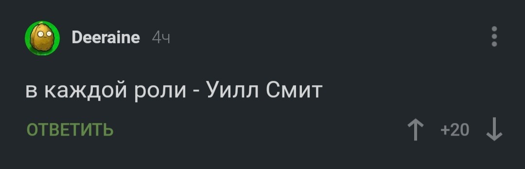 Негры - Уилл Смит, Негры, D12, Комментарии, Длиннопост, Скриншот, Комментарии на Пикабу