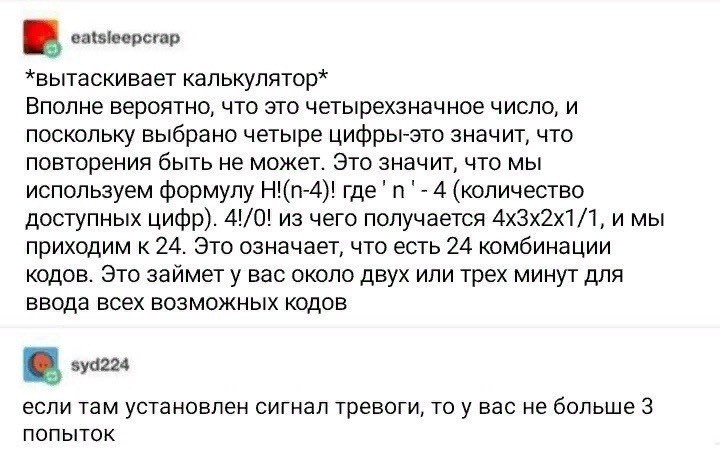 Тут даже Шерлок Холмс позавидовал бы - Шерлок Холмс, Код, Длиннопост, Комментарии, Скриншот