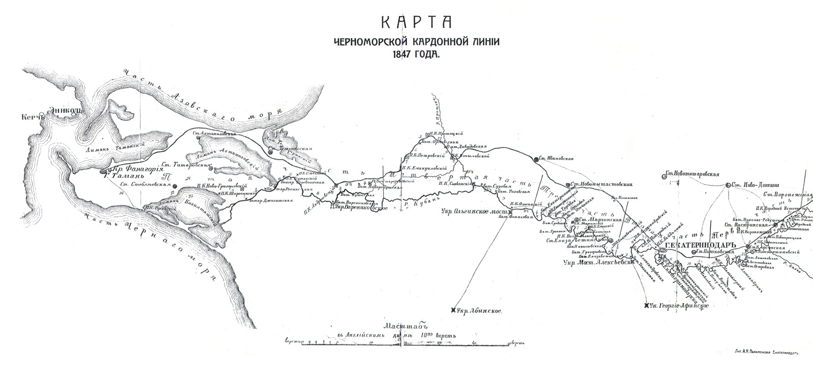 Оборонительная линия против Кавказа. - Река Кубань, Кубань, История России, Длиннопост, Фортификация