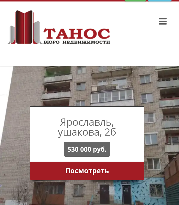 When a lot of living space was freed up after the Click - Thanos, The property, Click, Small business, Yaroslavl