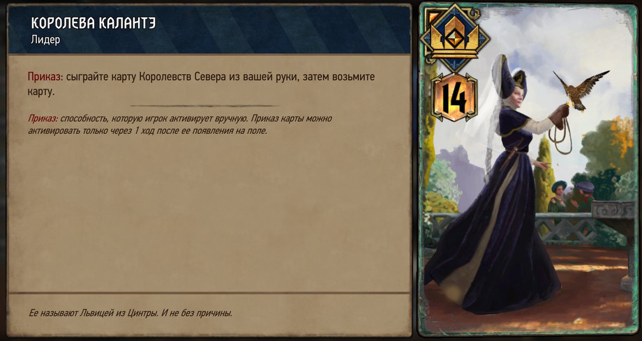 Kingdoms of the North: Raise your shields for Cintra! - Gwent, Witcher, Kki, , Longpost