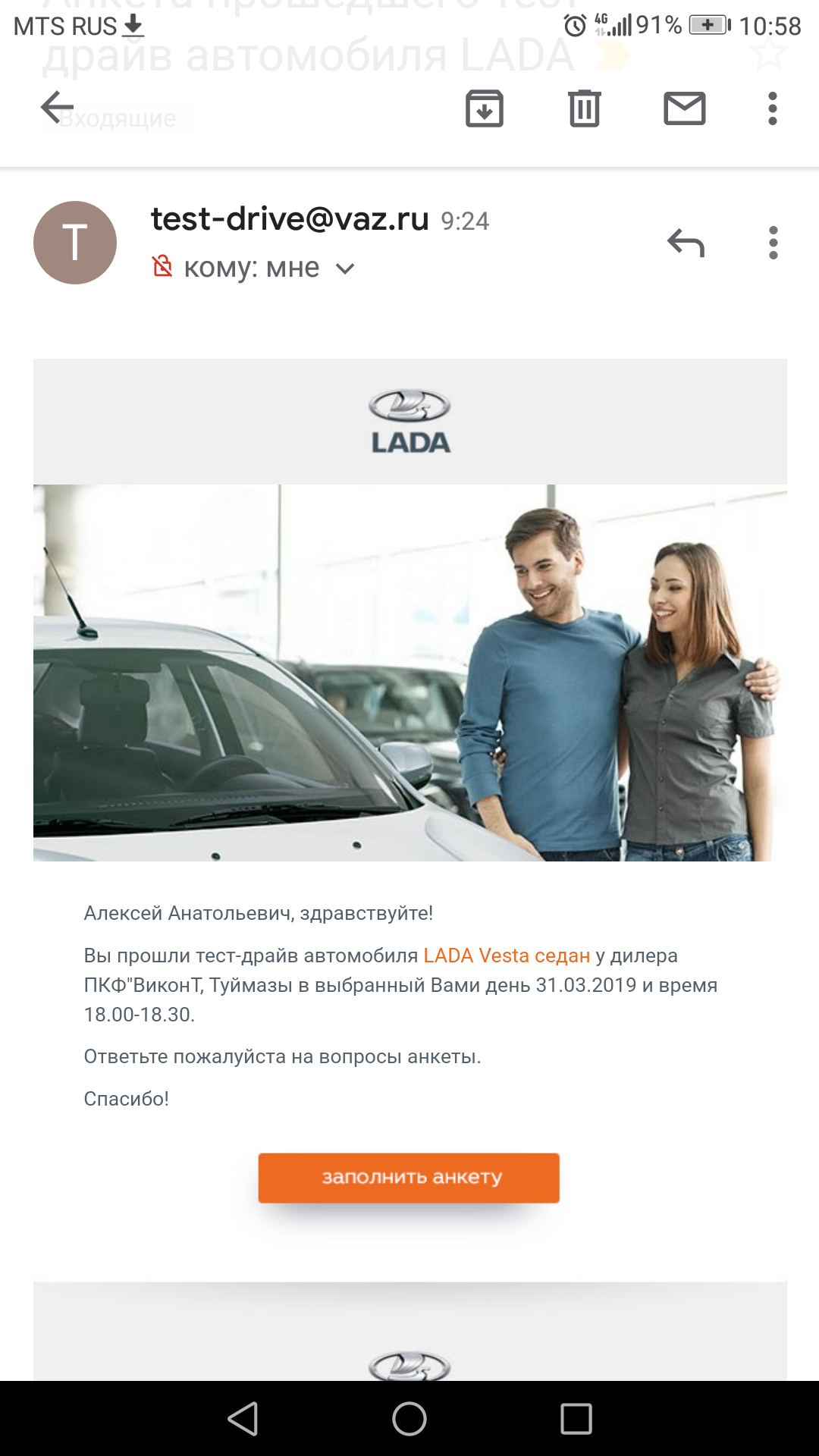 Such is the test drive Lada Vesta - My, Motorists, Russian production, Longpost, AvtoVAZ, Test Drive, Lada Vesta, Vesta