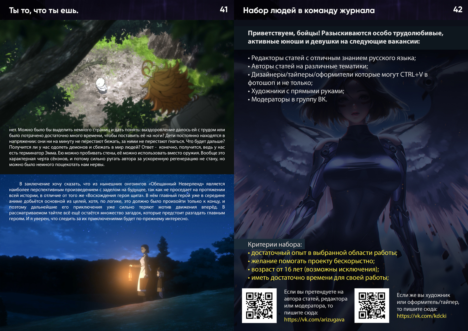 Anime magazine NANI. - My, Nani Magazine, Anime, Not anime, Longpost, Review, The promised neverland, Girls