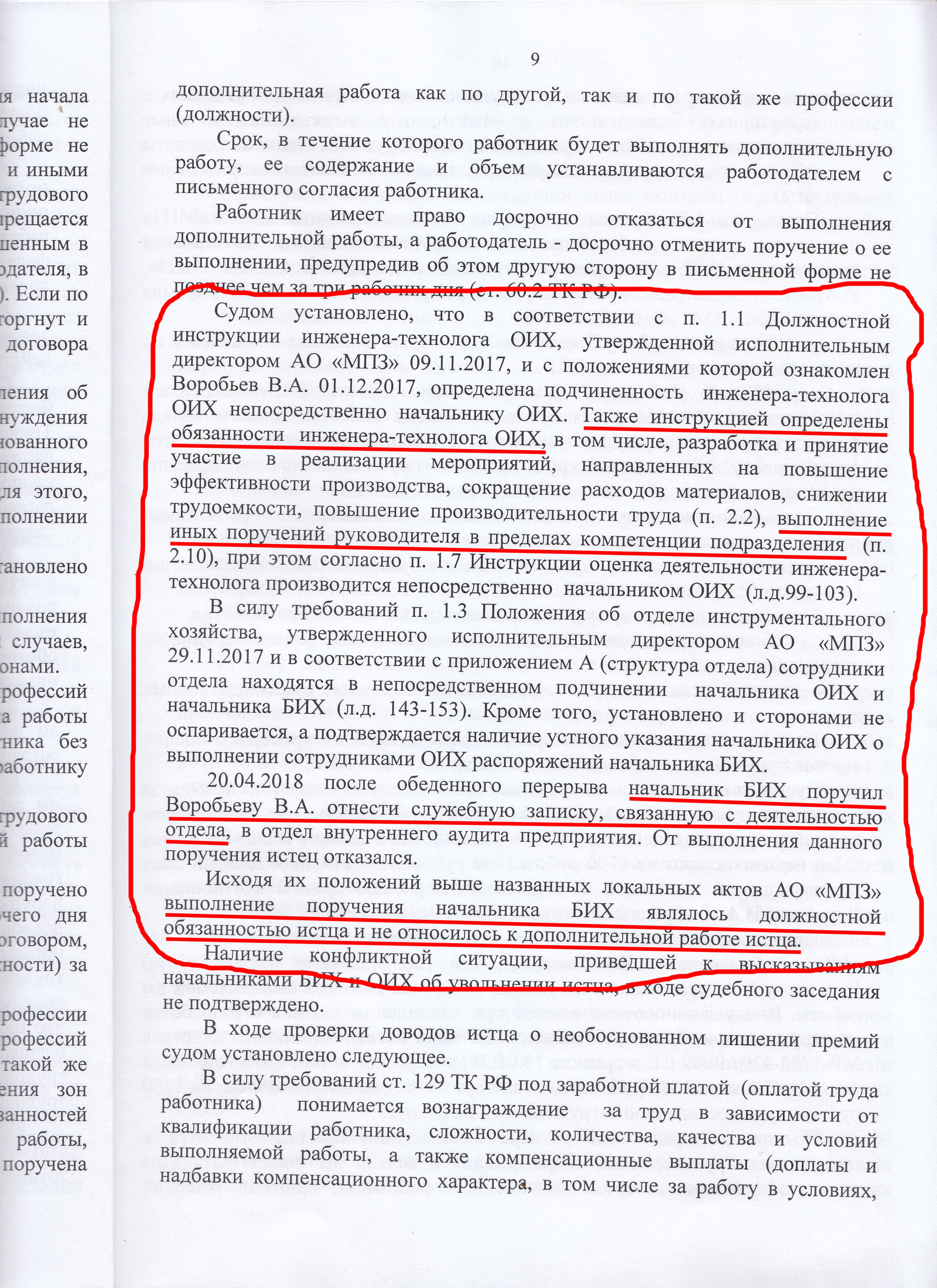 Как заставить работника выполнять любую работу или гайд по принуждению к  труду. | Пикабу