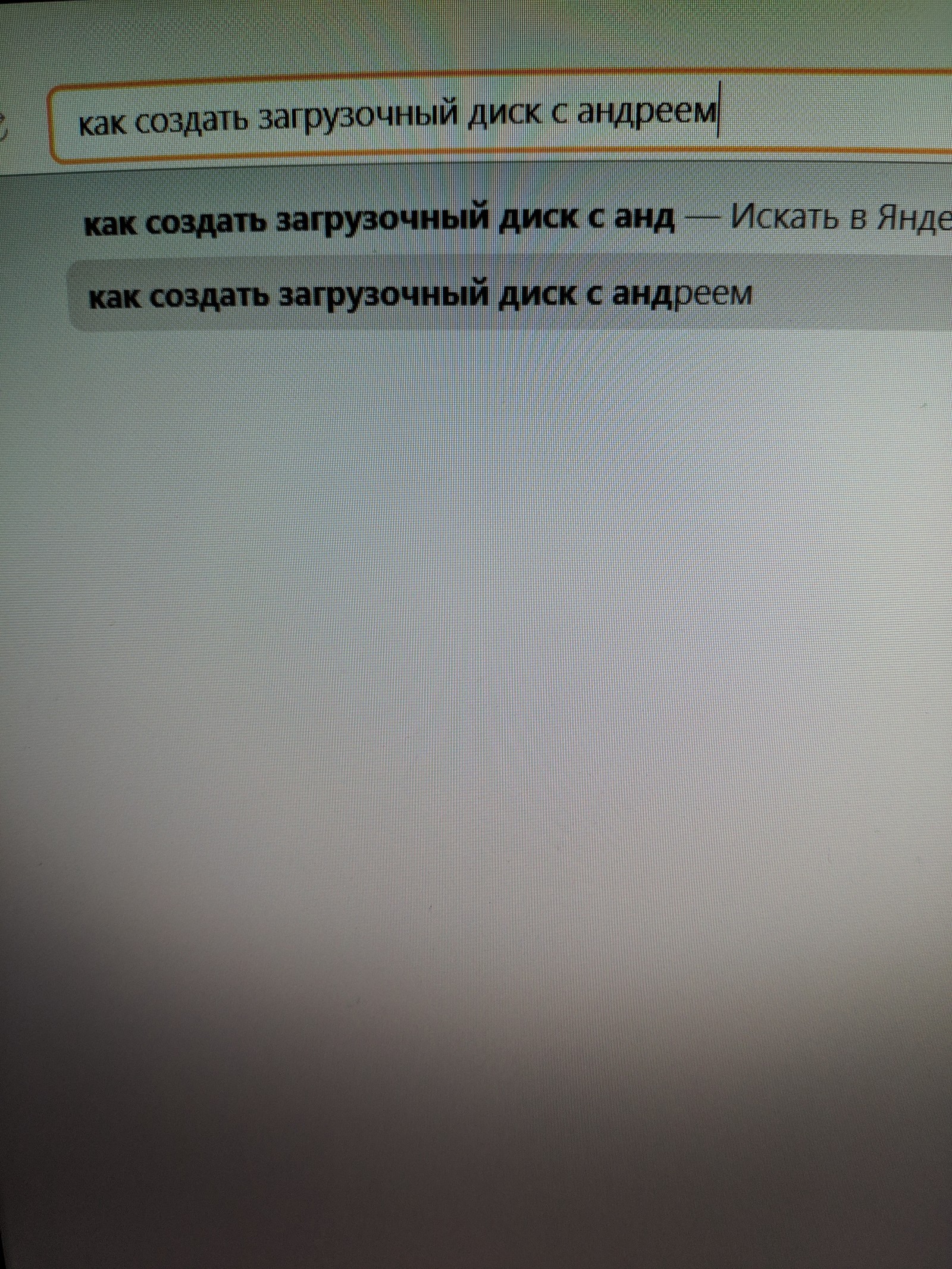 Why not? - Yandex., Search