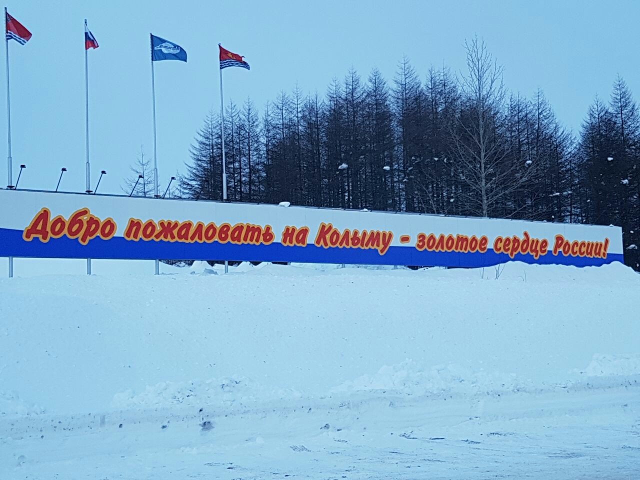 Welcome to Magadan - My, Magadan, Magadan Region, Russia