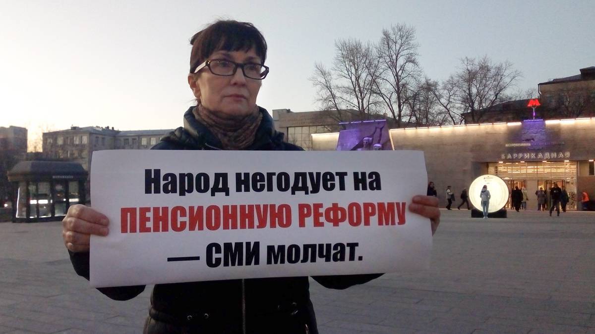 Конституционный суд нас предал! Москвичи вышли на акции протеста. Фотоотчет Часть 1 - Протест, Пенсионная реформа, Отчет, Длиннопост, Политика