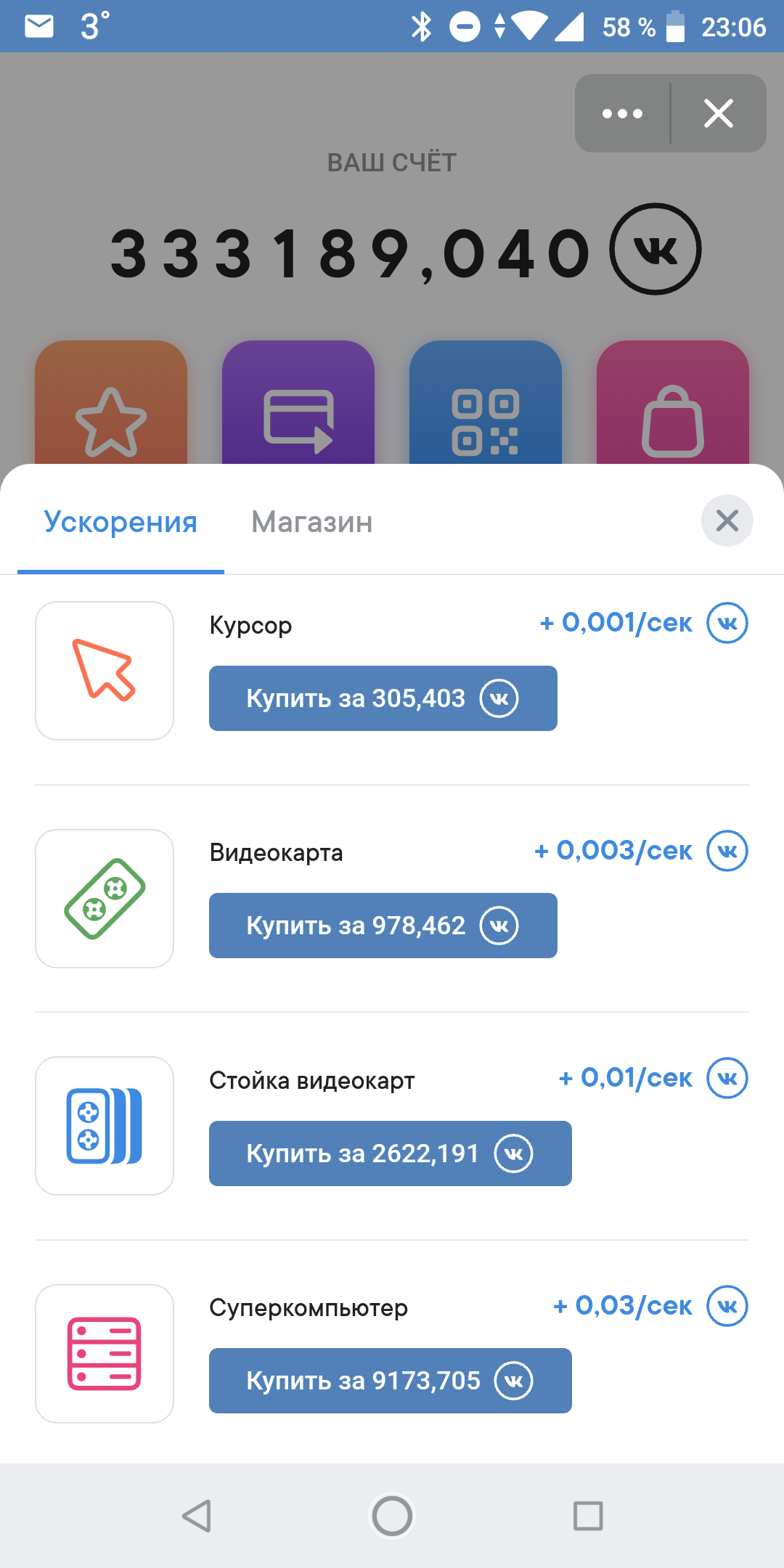 VK Coin что за чудо игра | Пикабу