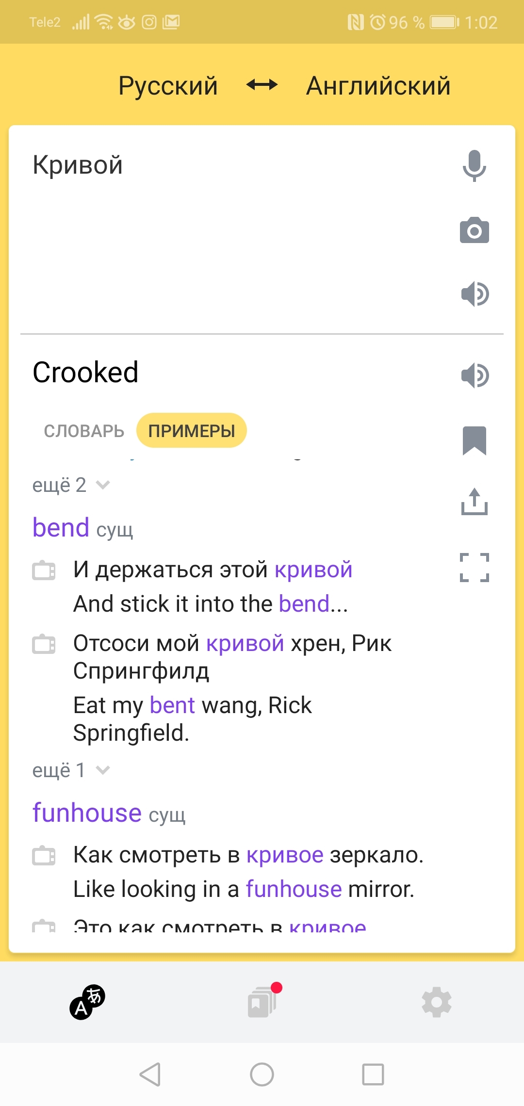 Яндекс Переводчик удивил) - Мат, Яндекс Переводчик