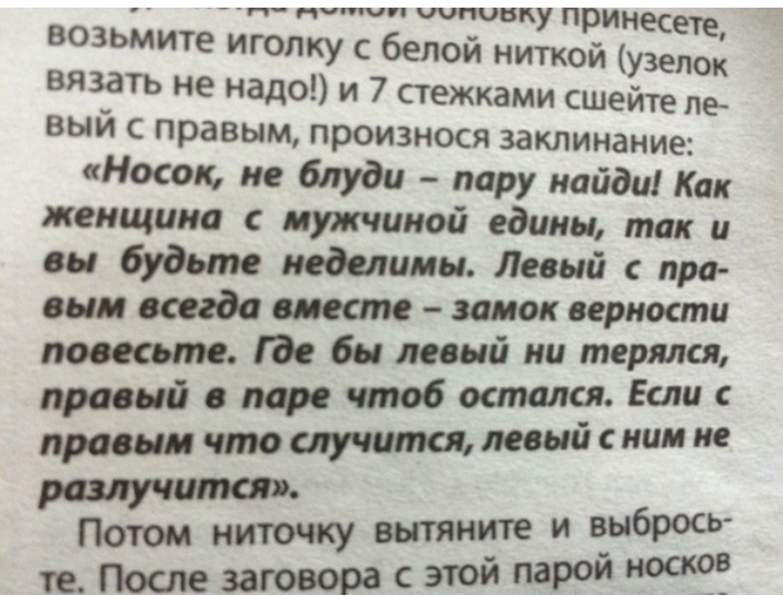 Как- то так 365... - Исследователи форумов, Скриншот, Подборка, ВКонтакте, Всякая чушь, Как-То так, Staruxa111, Длиннопост, Чушь