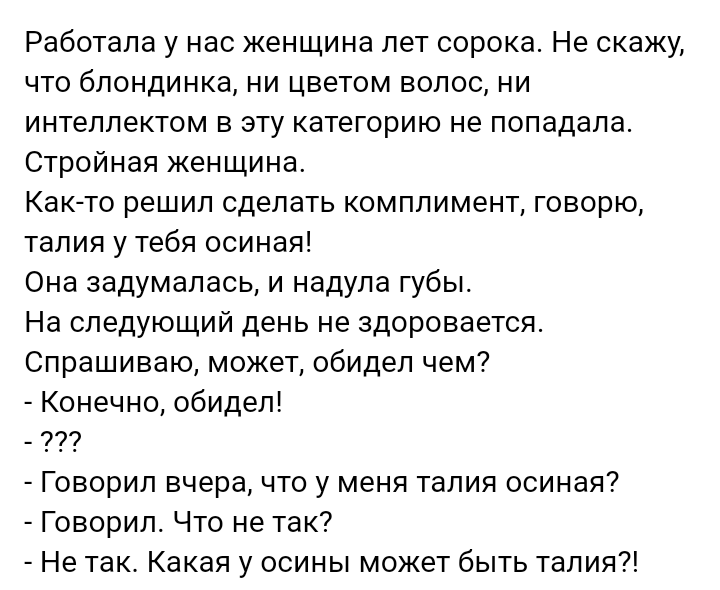 Как- то так 365... - Исследователи форумов, Скриншот, Подборка, ВКонтакте, Всякая чушь, Как-То так, Staruxa111, Длиннопост, Чушь