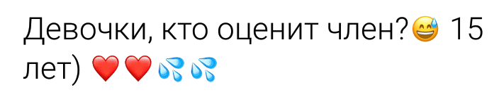 Романтика по-Вконтактовски (Часть 24) - Запах партнера сводит сумма - Подборка, Скриншот, Длиннопост, Литдекаф, Исследователи форумов, Знакомства