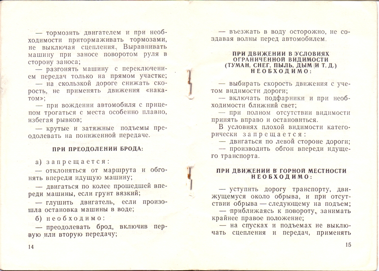 Водитель, помни! Родина доверила тебе управлять автомобилем. | Пикабу