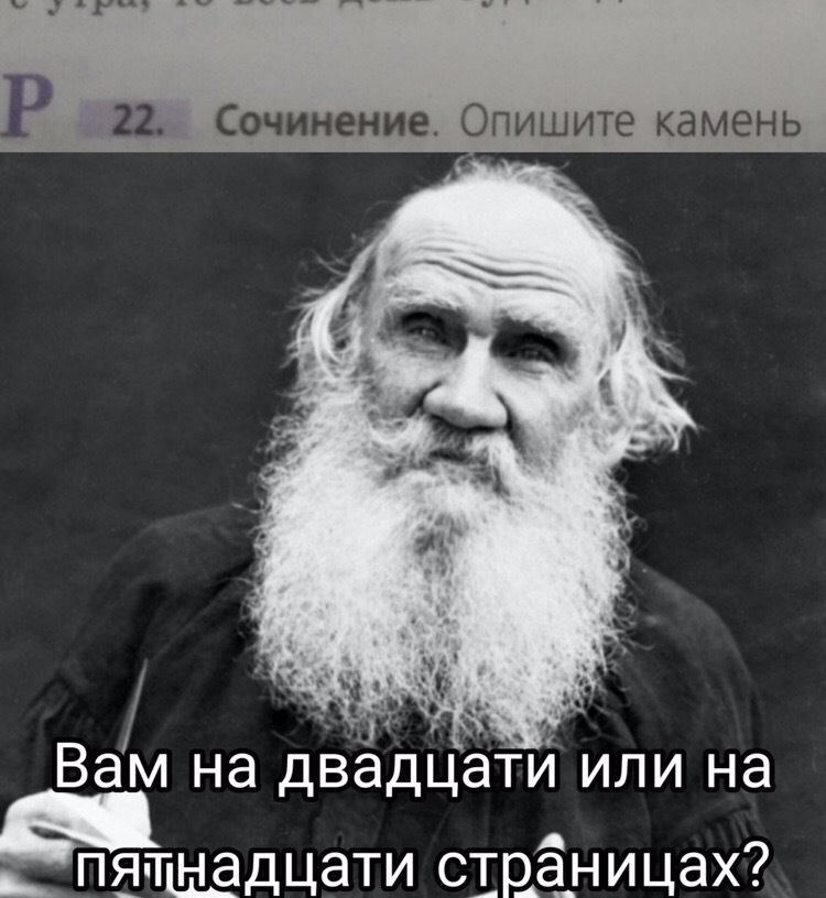 Камень - Моё, Текст, Лев Толстой, Длиннопост, Диплом, Вода, Сочинение, Рассказ