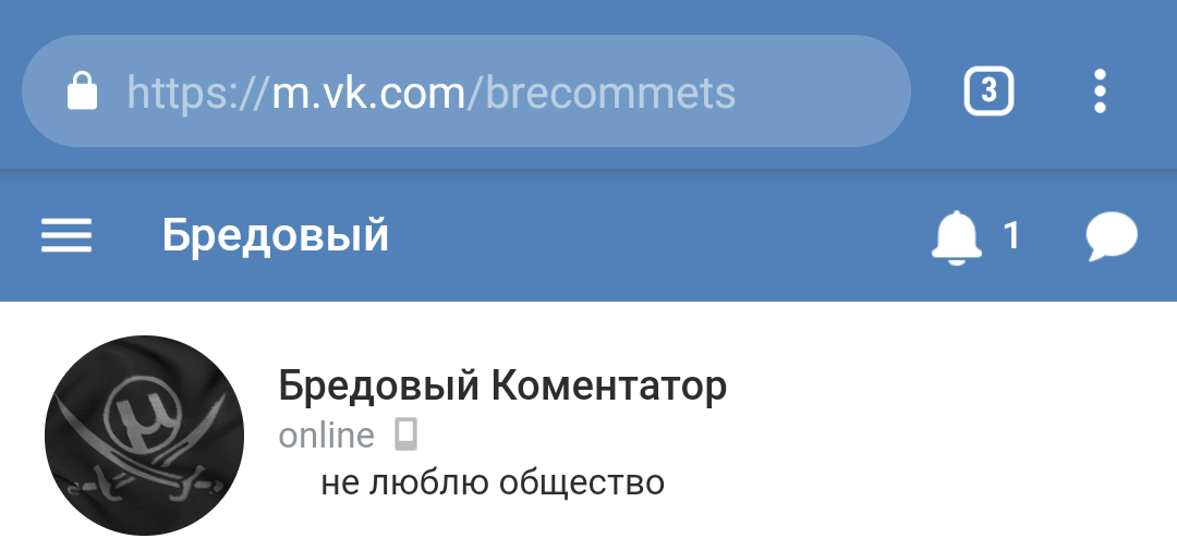 Диалог с самим собой в вк 2019 - Моё, ВКонтакте, Сообщения, Самому себе, Разговоры с самим собой, Сам с собой, Длиннопост