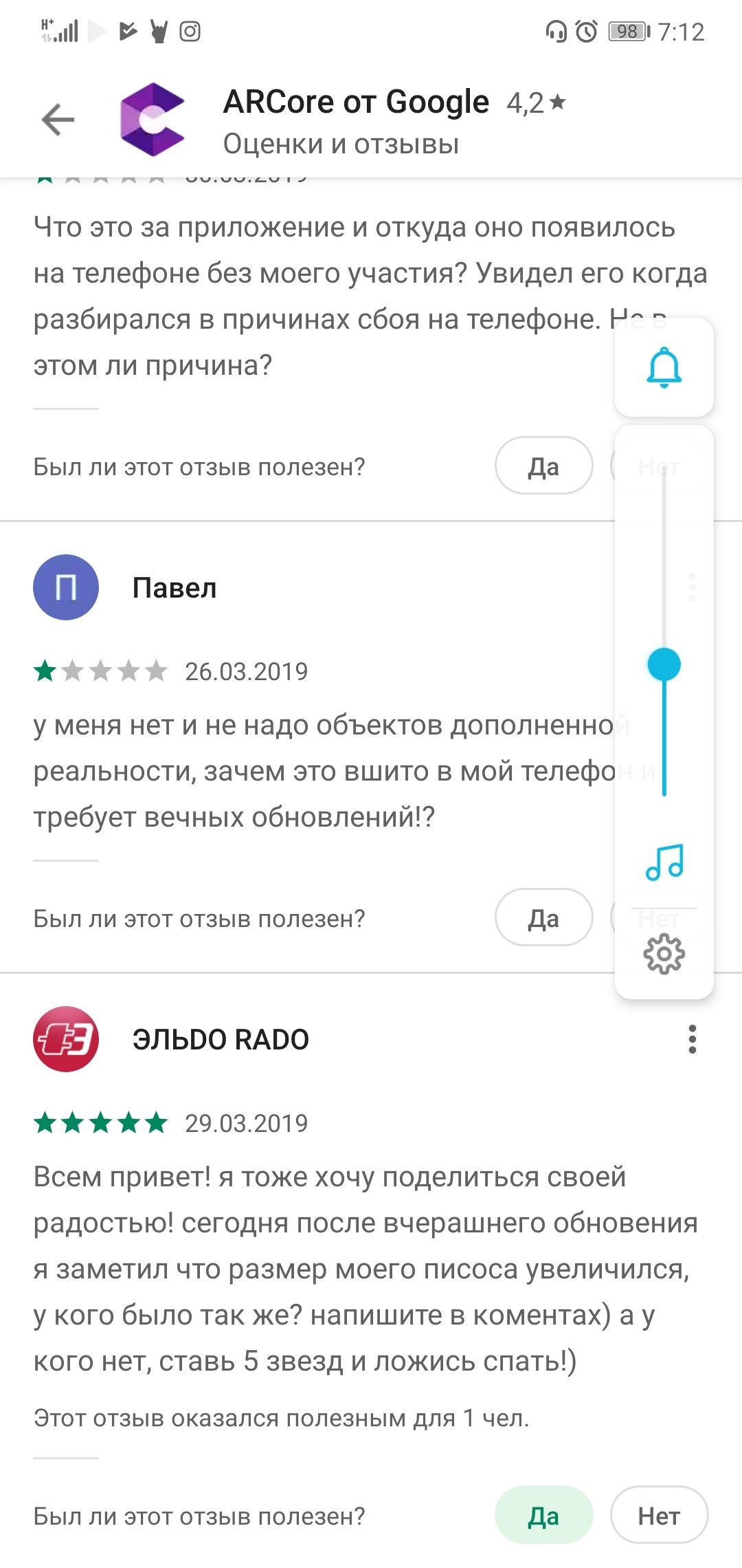 Отзыв в гугл плей | Пикабу