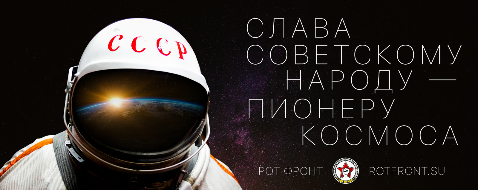 С Днем космонавтики | Пикабу