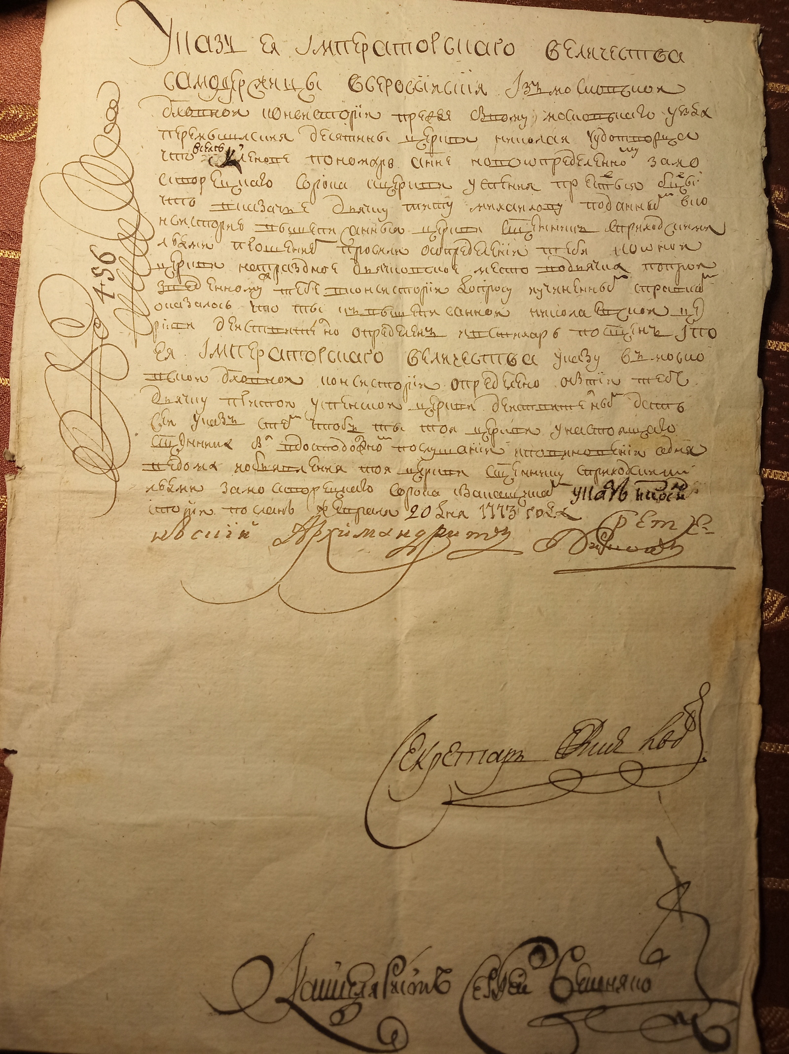 I came across such a document, it remains a mystery - what is written here? - My, Documentation, Story