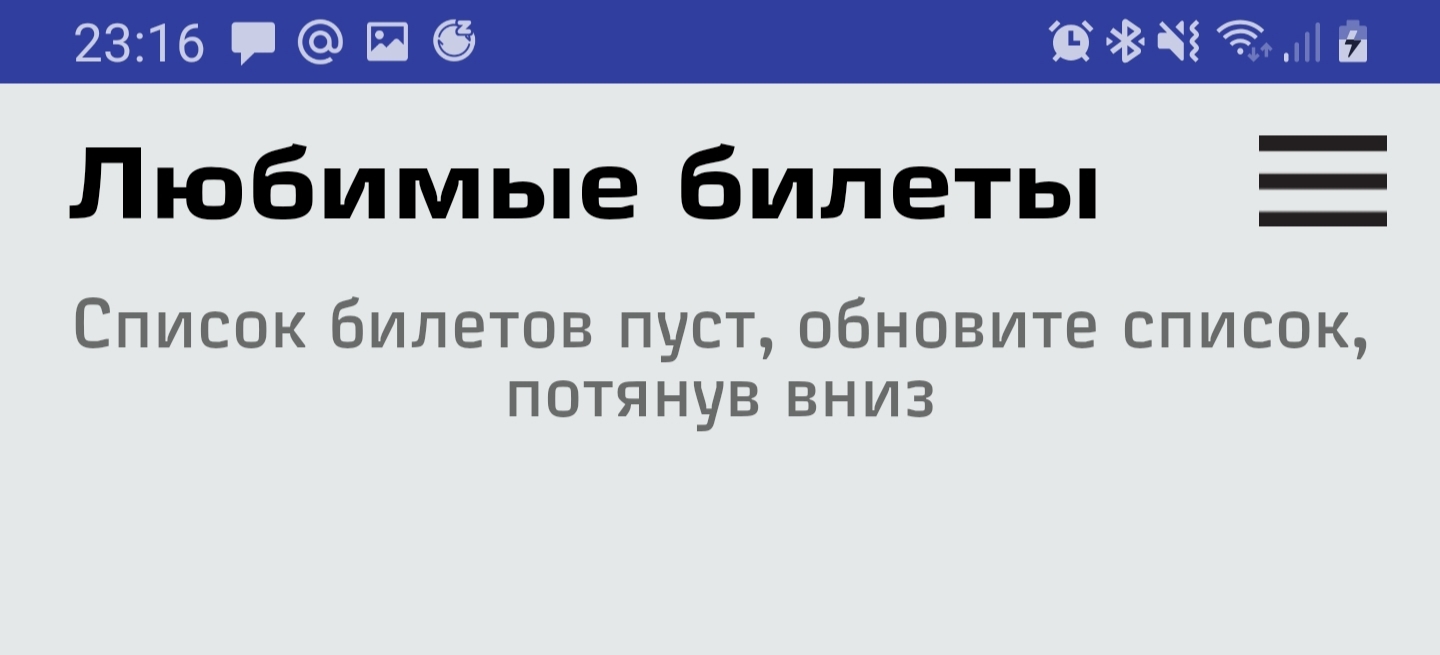 What is wrong with Russian Railways on the example of a mobile application - My, Russian Railways, Train, Smartphone applications, Ui, Ux, Overview, Longpost