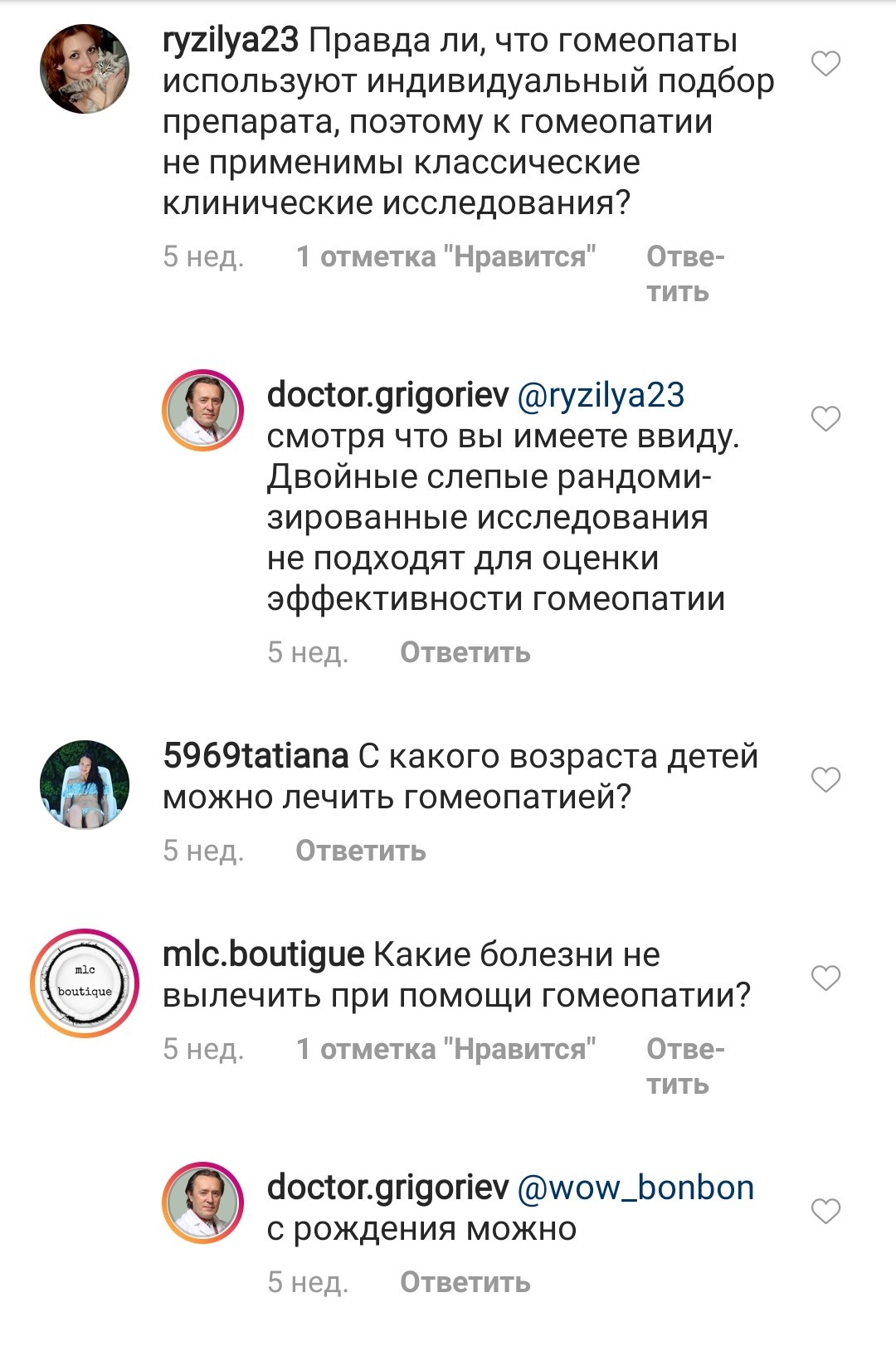 Это шикарно, непробиваемые люди - Гомеопатия, Instagram, Глупость, Вера, Длиннопост