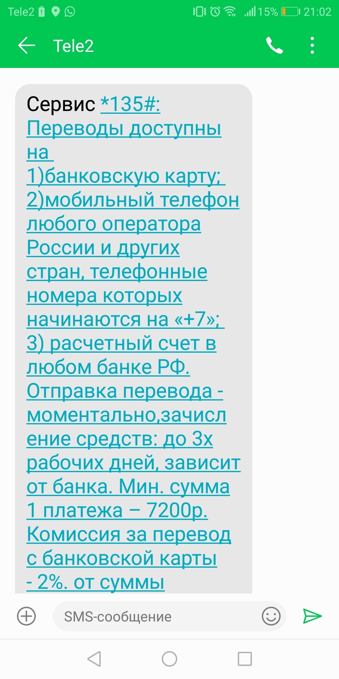 Как перевести деньги с теле2 на другой телефон или на банковскую карту. |  Пикабу