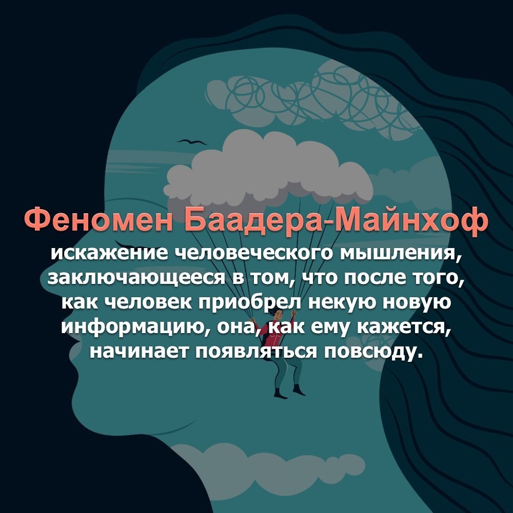 У кого такое было? - Феномен, Слова, Кажется, Наука, Картинка с текстом