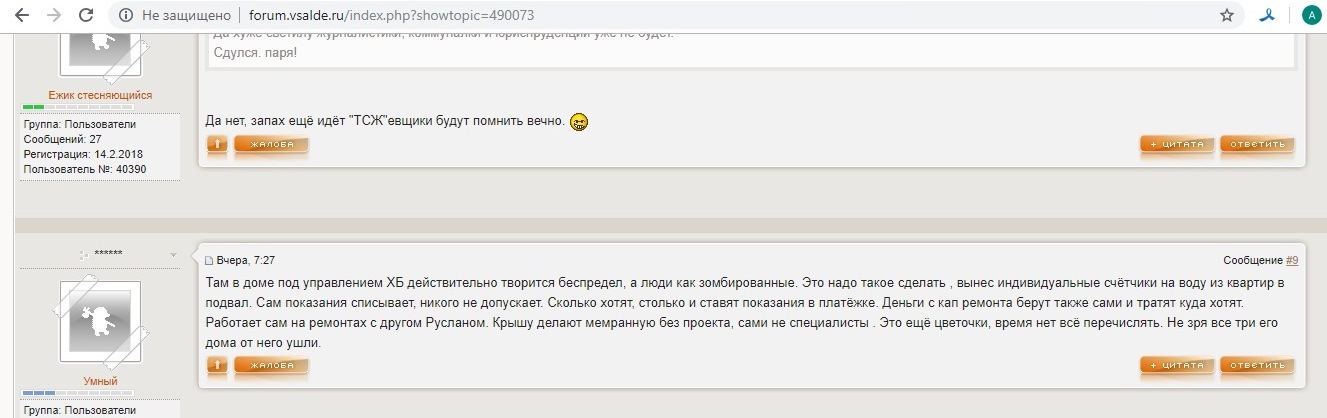 Депутат Хельге Бузунов и жилищно-криминальное хозяйство - Моё, Верхняя салда, Хельге Бузунов, Газета Биржа Новостей, Мошенничество, Длиннопост