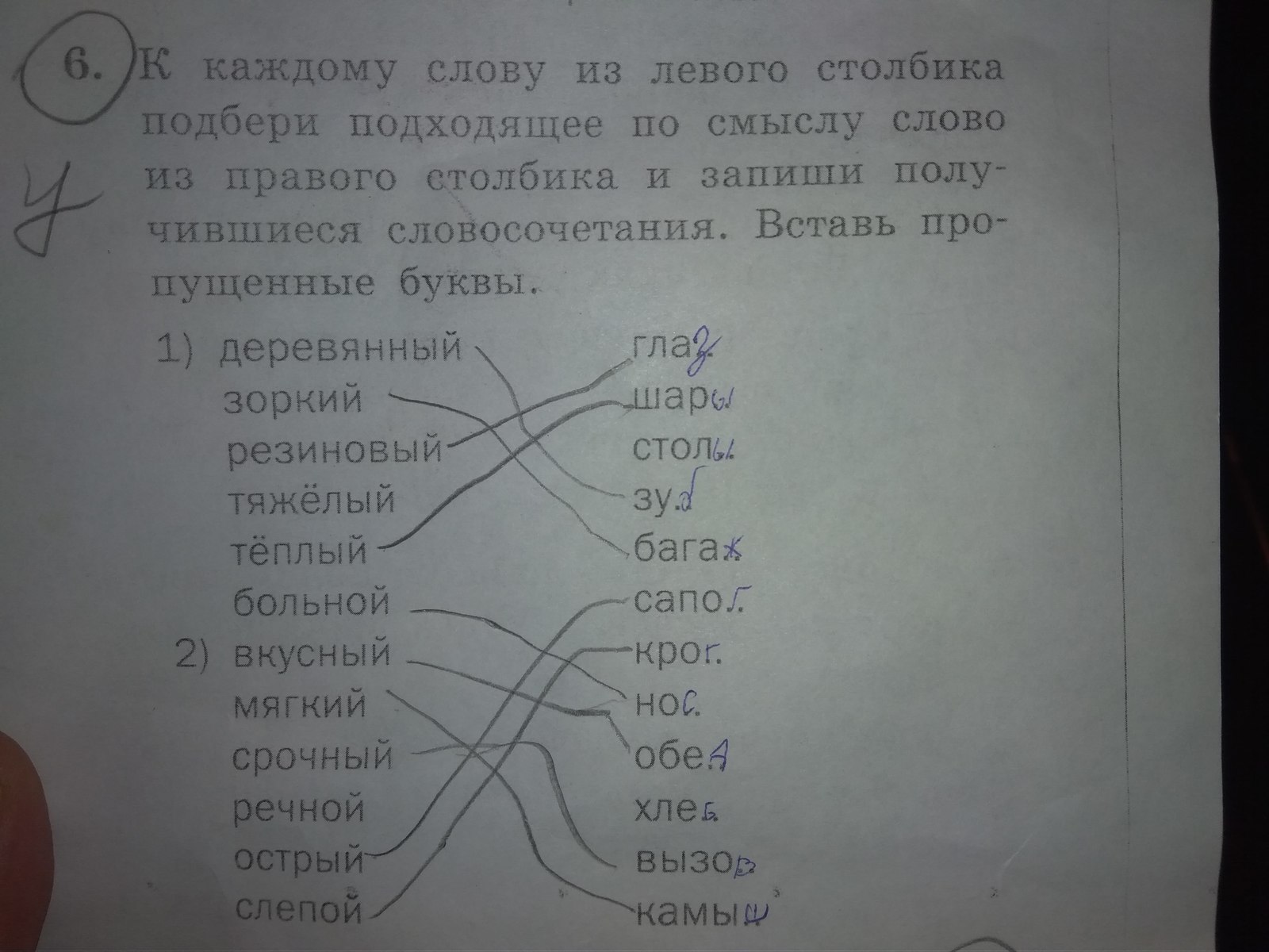 Сынок первоклашка сделал наш день. - Моё, Юмор, Домашняя работа, Будни первоклассников