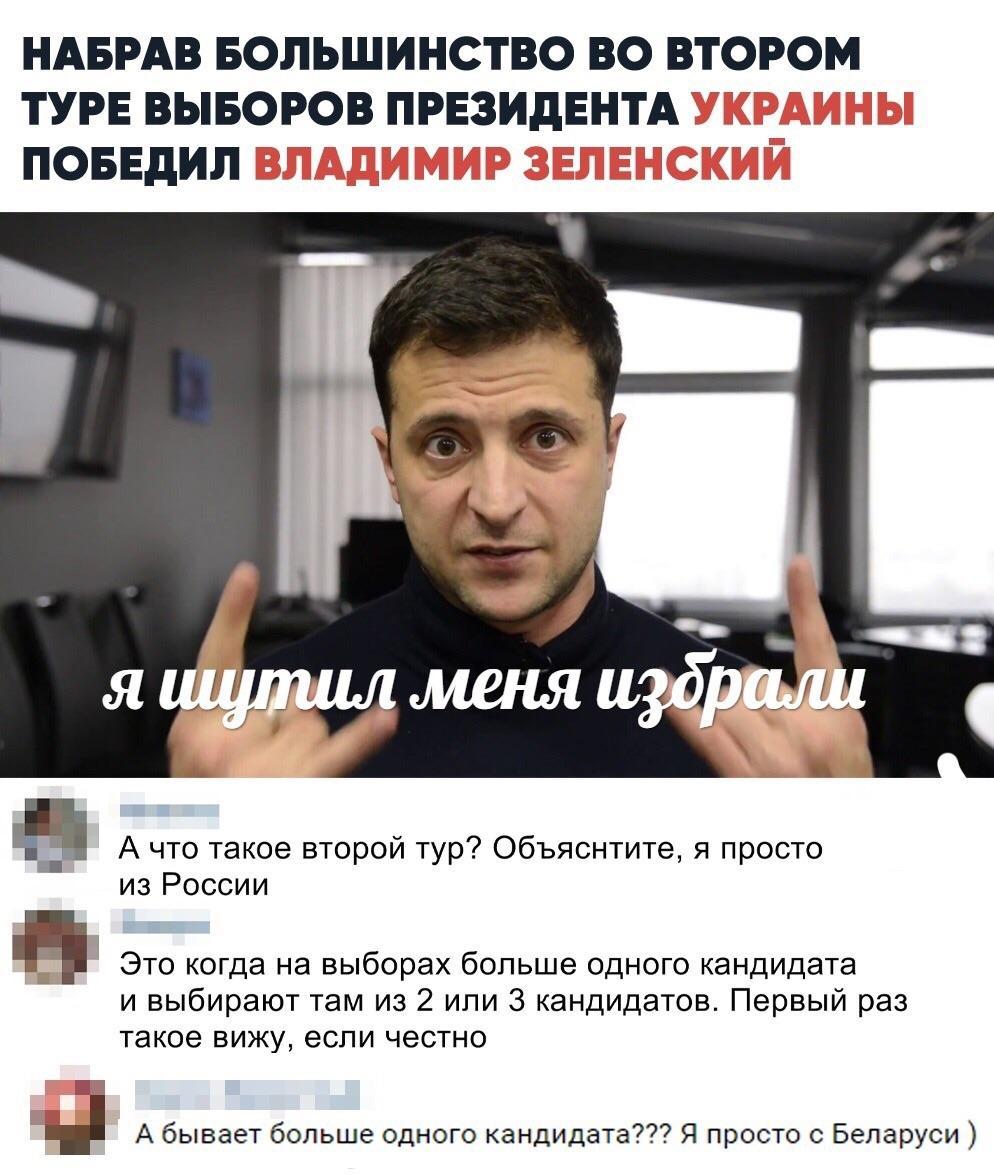 Political humor - Vladimir Zelensky, Politics, CIS, Reddit