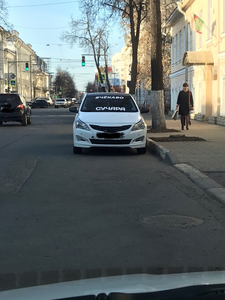 Intelligence test - My, Car, Sticker, The driver, Yaroslavl