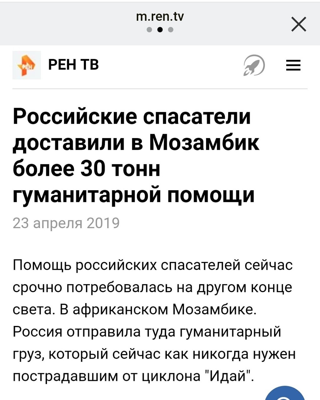 Не ту страну назвали Гондурасом. - Правительство, Стихийное бедствие, Пожар, Помощь, Ублюдки, Видео, Длиннопост