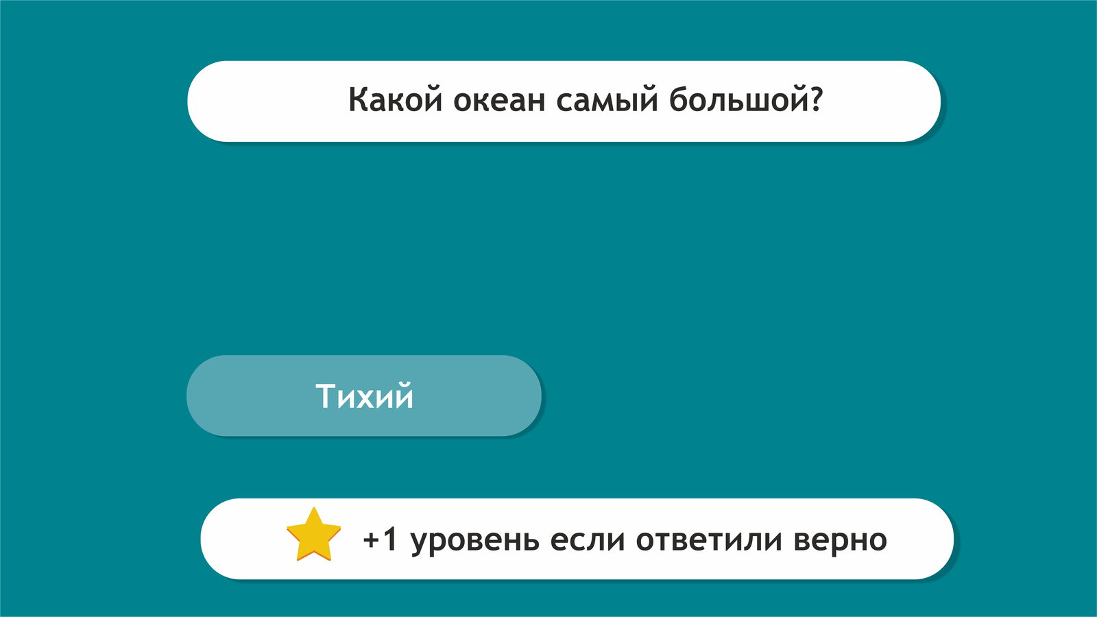 Готовы сыграть в игру?! =) Проверьте свои базовые знания географии и узнайте свой ранг эрудиции! (МЕГА-ПОСТ) - География, Тест, Знания, Длиннопост