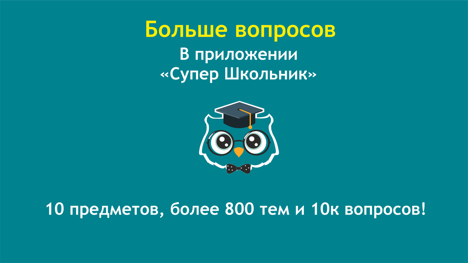 Готовы сыграть в игру?! =) Проверьте свои базовые знания географии и  узнайте свой ранг эрудиции! (МЕГА-ПОСТ) | Пикабу