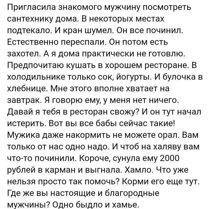 Как- то так 376... - Исследователи форумов, Подборка, ВКонтакте, Чушь, Скриншот, Как-То так, Staruxa111, Длиннопост