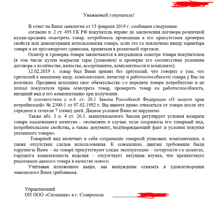 Тут все пишут про спасибо производителям. Я ознакомлю вас с работой Ситилинка, Аквафора и РоспотребНадзора - Моё, Без рейтинга, Ситилинк, Аквафор, Роспотребнадзор, Покупатель, Длиннопост