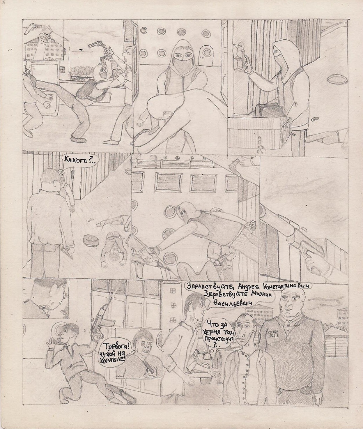 ONE. Promo - RE:Part I - My, Simple pencil, Comics, Detective, Longpost