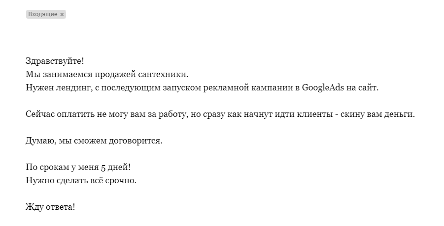 Фриланс, такой фриланс - Моё, Заказчики, Странности, Реклама, Фриланс, Записки фрилансера