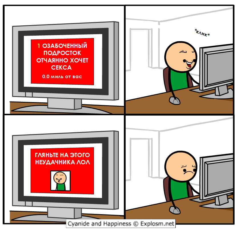 desperate - Cyanide and Happiness, Comics