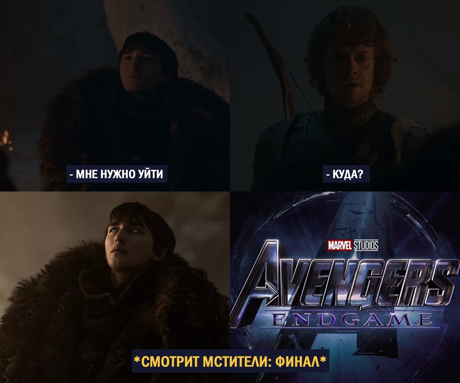 When in your series you have already seen everything - Spoiler, Bran Stark, Avengers Endgame, Game of Thrones season 8