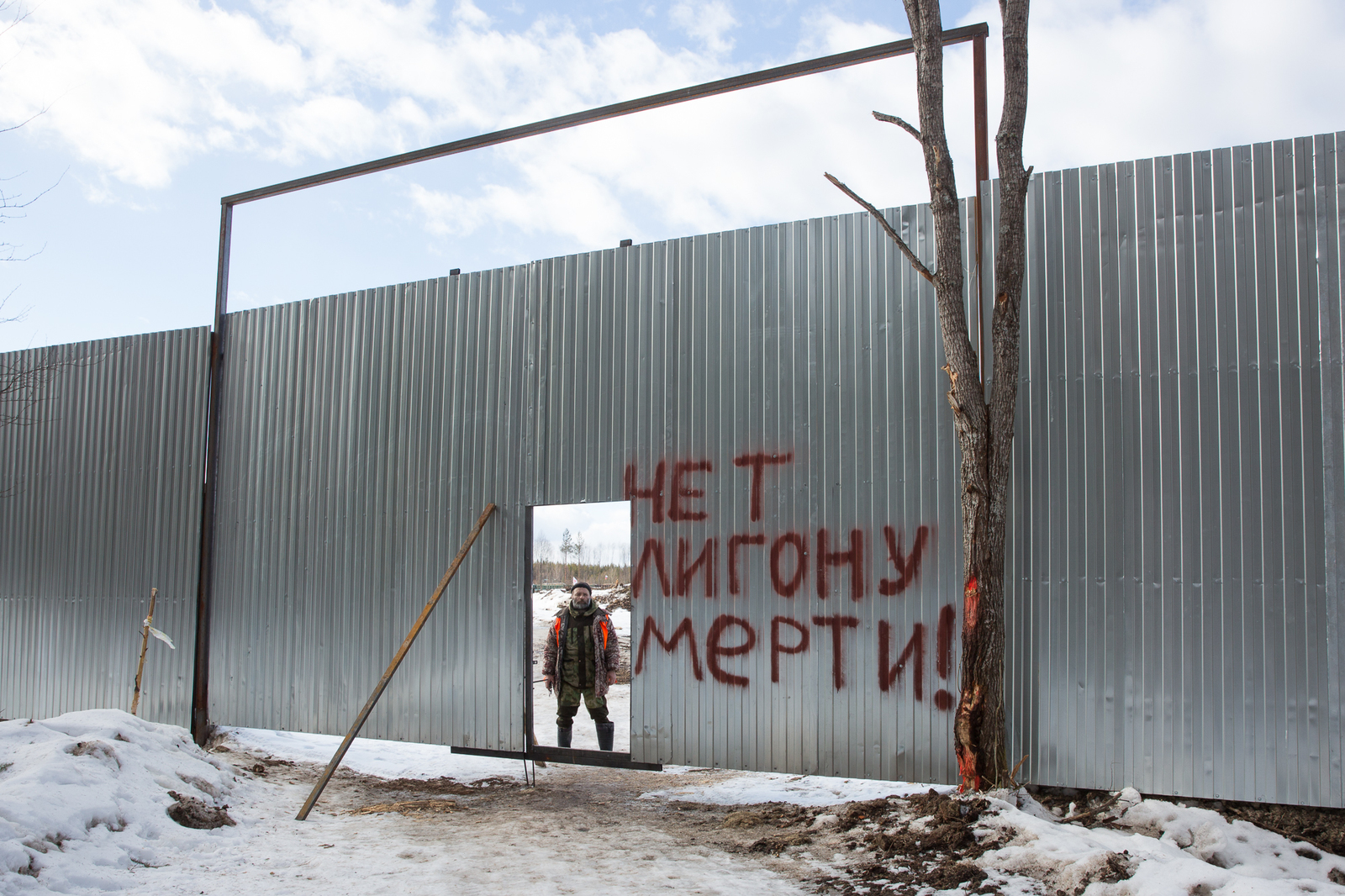 Протест на станции Шиес | Пикабу