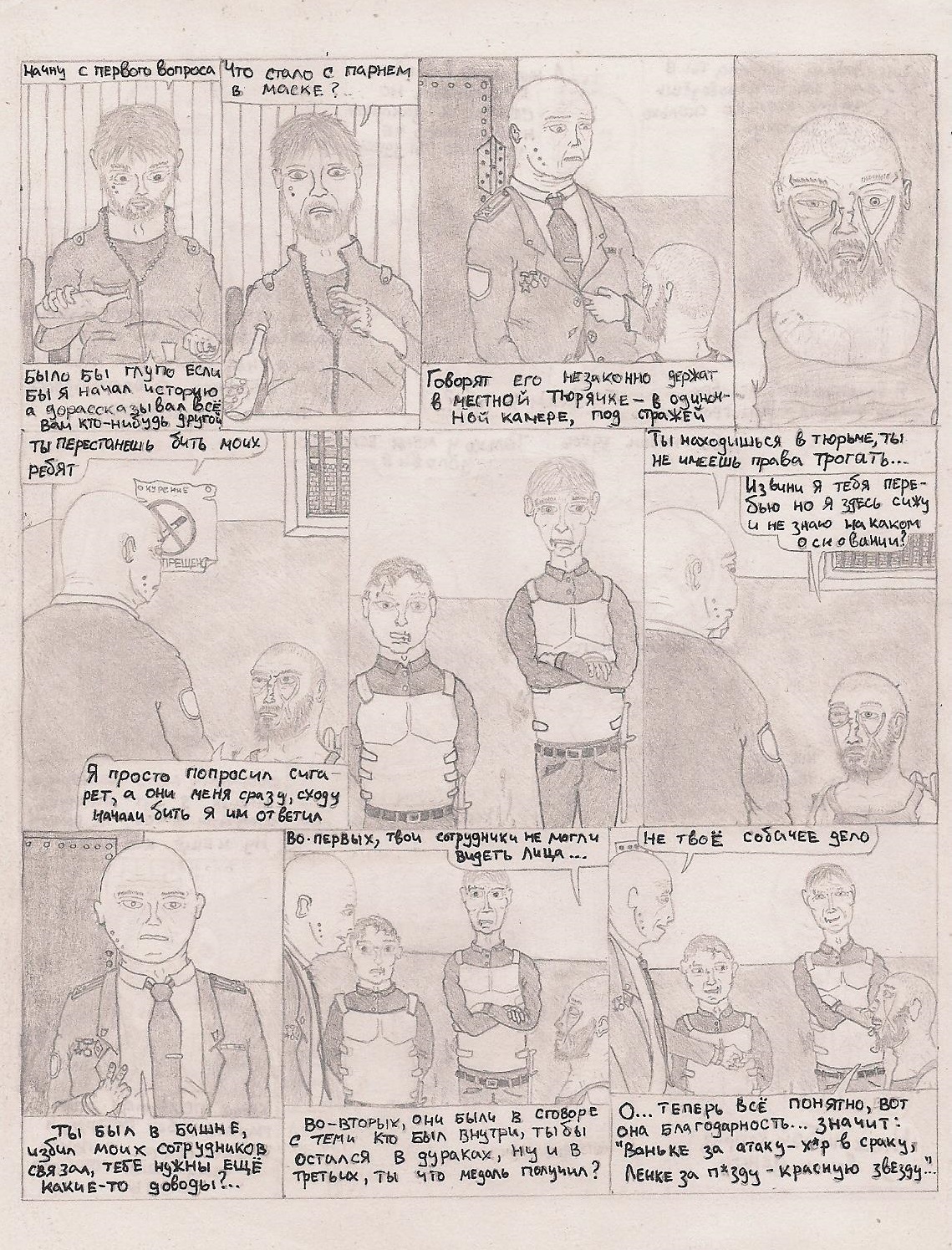 ONE. Promo - Part IX : FINAL - My, Comics, Detective, Pencil drawing, Simple pencil, Longpost